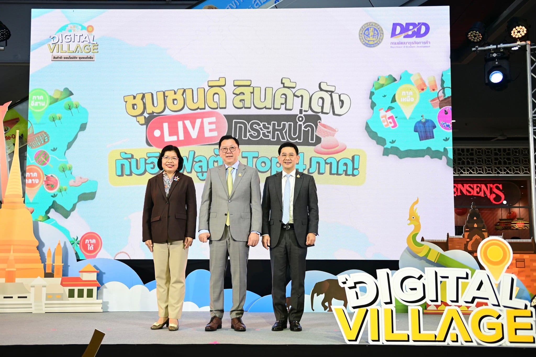 จตุพร” มอบรางวัล “สุดยอดชุมชนต้นแบบ Digital Village by DBD ปี 2568