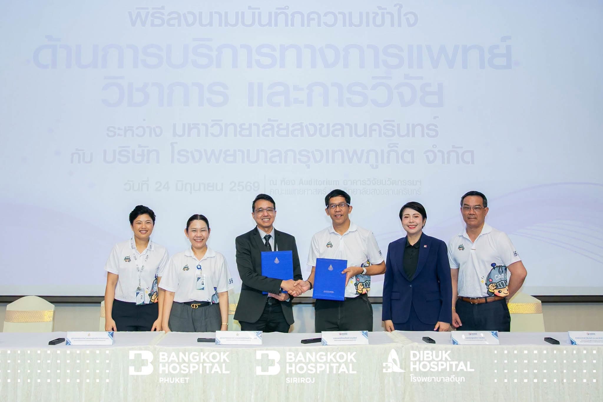 โรงพยาบาลกรุงเทพภูเก็ต ร่วมกับมหาวิทยาลัยสงขลานครินทร์ บุกเบิกนวัตกรรม CAR-T Cell Therapy ที่ได้รับสิทธิบัตรระดับโลก
