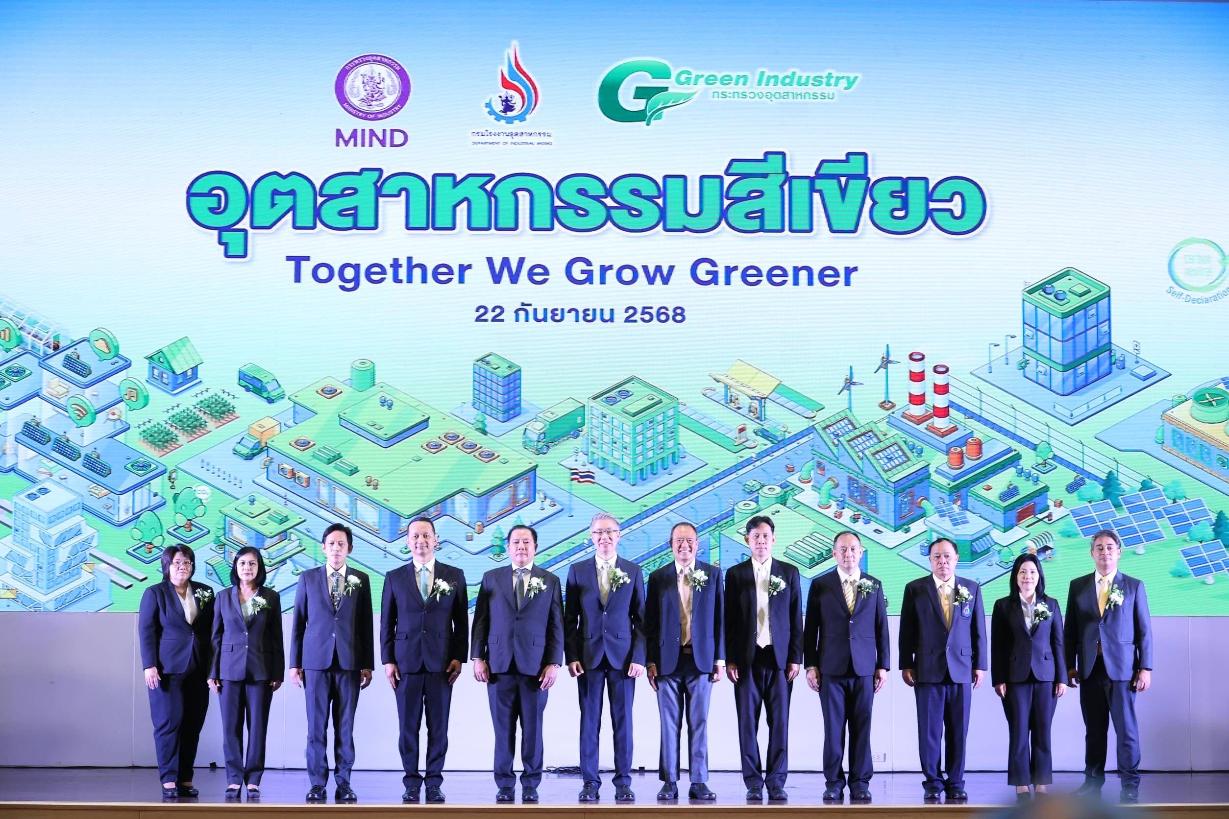  ​ปลัดฯ ณัฐพล มอบรางวัลอุตสาหกรรมสีเขียว 2025 “อุตสาหกรรมดี..เติบโตอย่างยั่งยืนคู่ชุมชน..ด้วยอุตสาหกรรมสีเขียว”