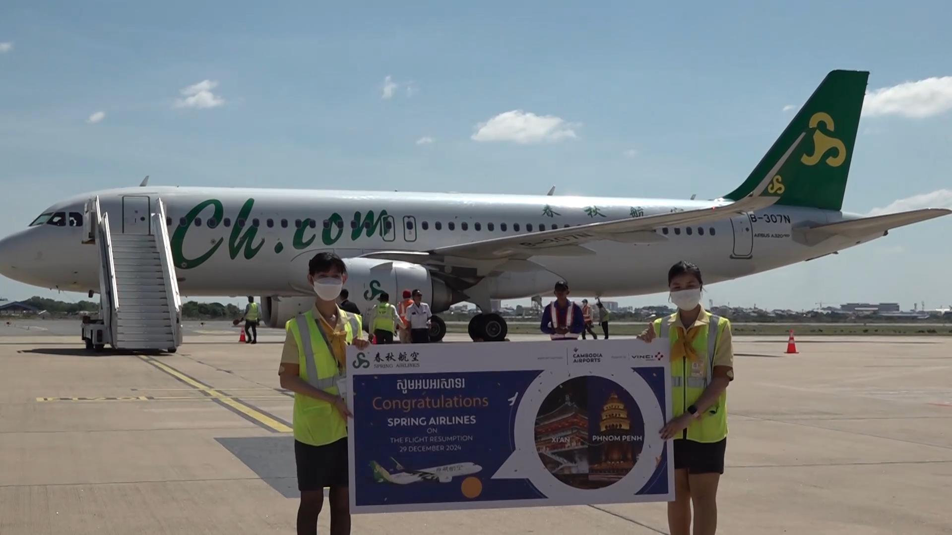 สปริง แอร์ไลน์ส หวนบินตรง 'ซีอัน-พนมเปญ' ครั้งแรก