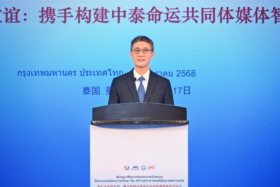 งานสัมมนา 'ปีทองแห่งมิตรภาพไทย-จีน' สื่อ-คลังสมองถกบทบาทสนับสนุน