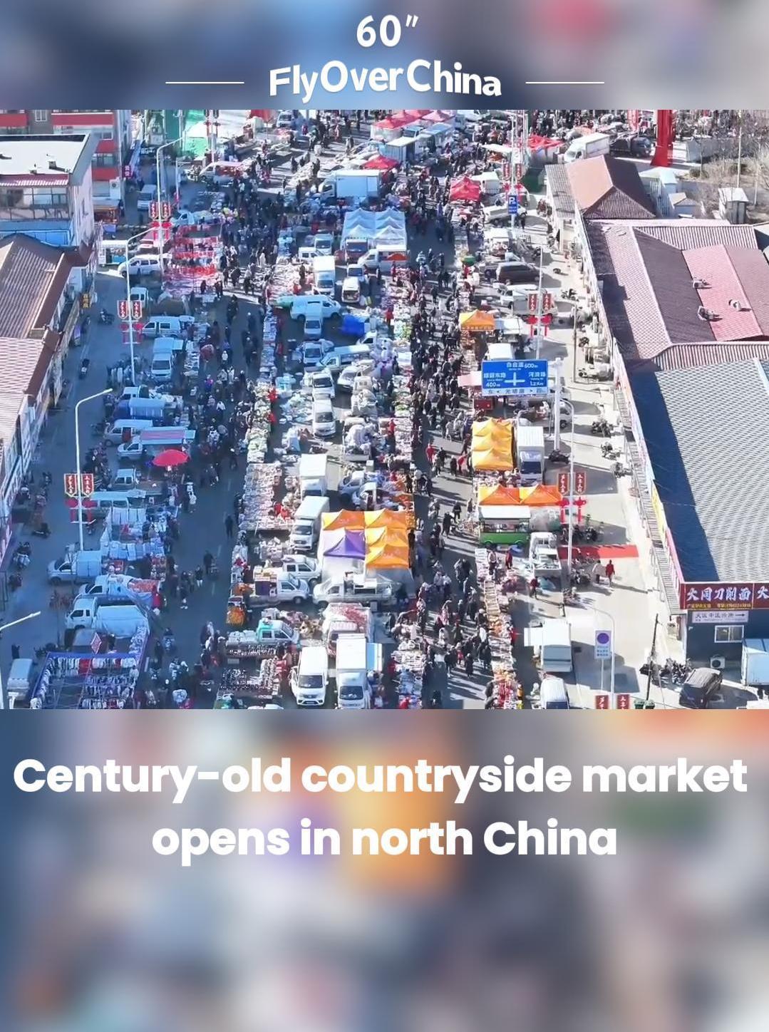 ชม-ชอปอาหาร 'ตลาดกลางแจ้ง' อายุ 350 ปีในเทียนจิน