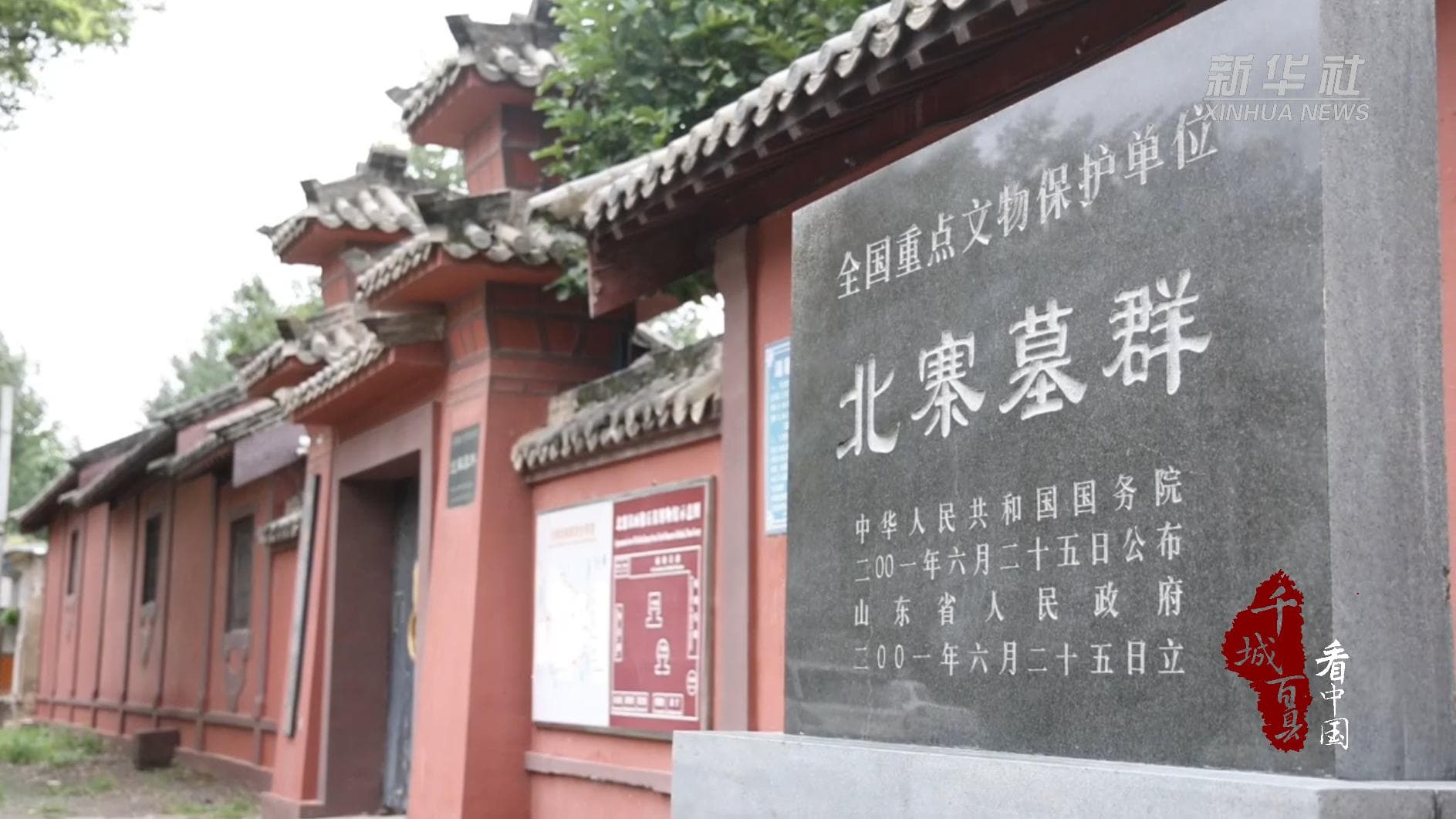 เที่ยวชม 'สุสานหิน' ยุคราชวงศ์ฮั่น โบราณสถานล้ำค่าในซานตง