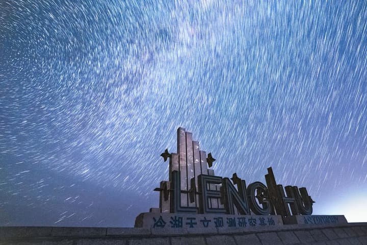 ตำบลเหลิ่งหู : สวรรค์ของคนชอบ 'ดูดาว' กลางทะเลทราย