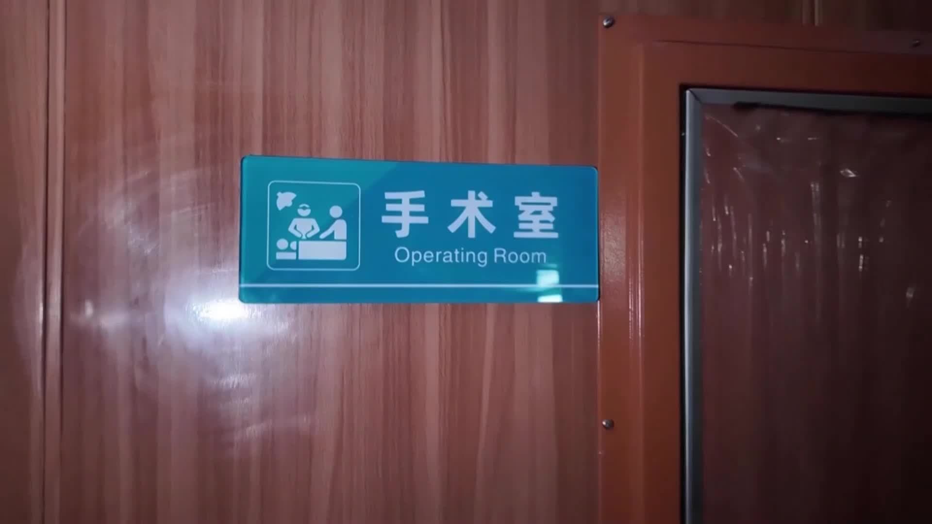 เรือกู้ภัยการแพทย์' ฝีมือจีนเตรียมออกทะเล ช่วยรักษาผู้คนในต่างแดน