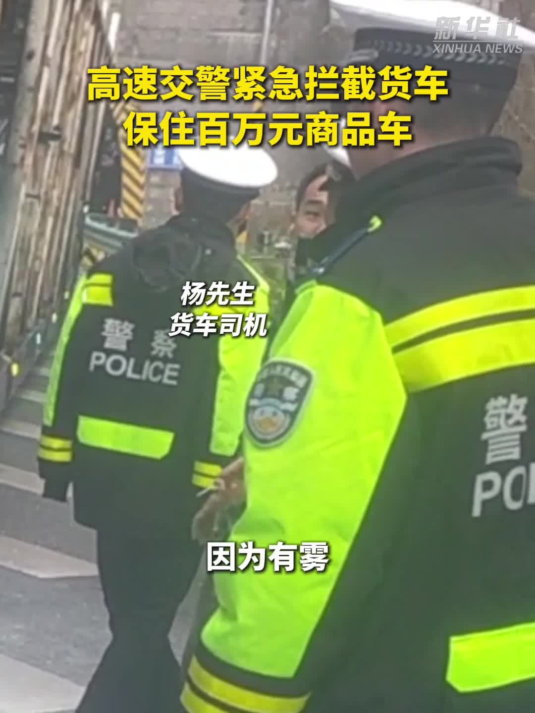 โชคดีเตือนทัน! ตำรวจจีนสกัดรถบรรทุก 'ยางไหม้' ควันโขมง กันความเสียหายหลักล้านหยวน