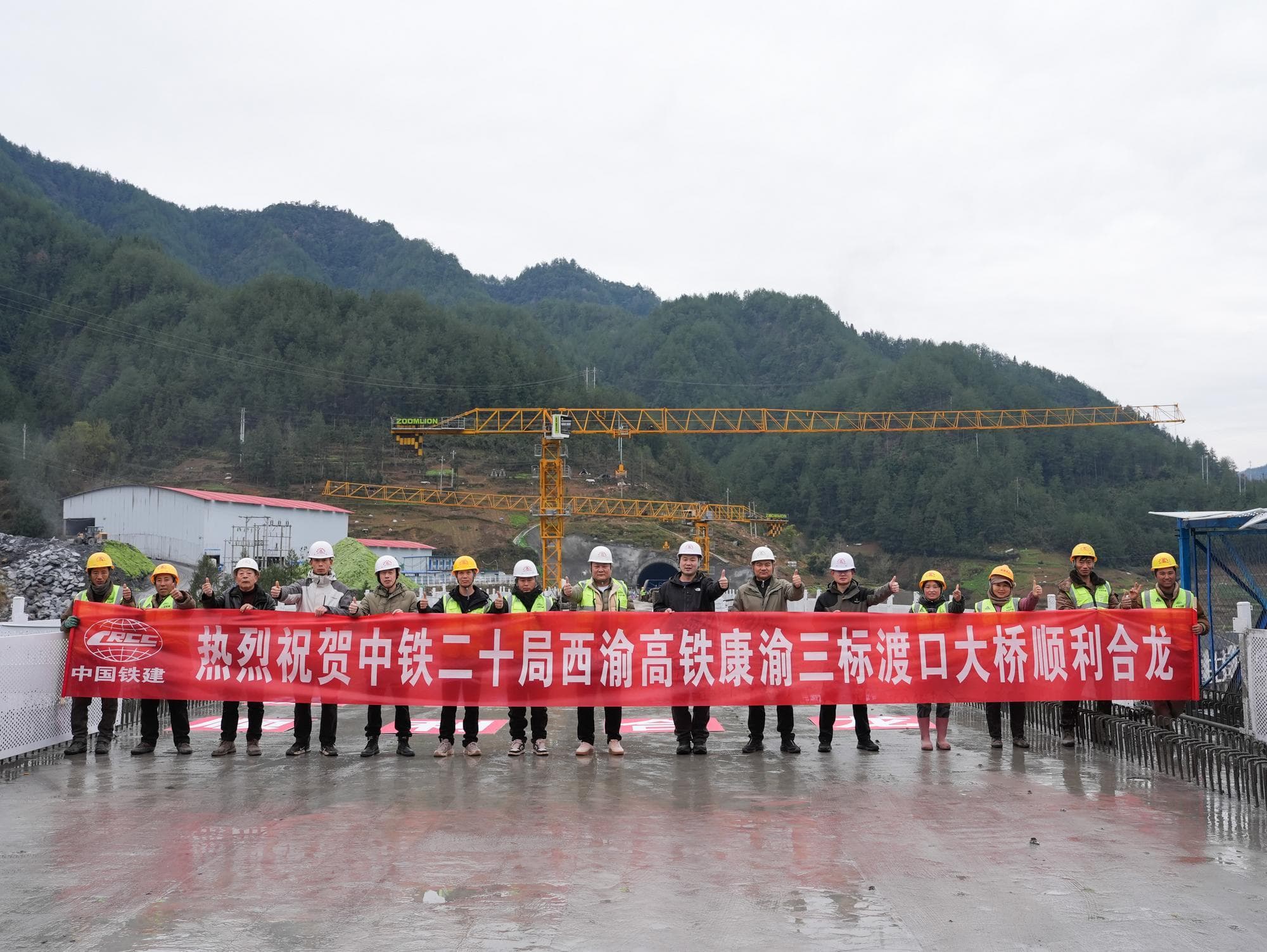 โครงการ 'สะพานม้าเหล็ก' ในเสฉวน เทคอนกรีตเชื่อมถึงกันสำเร็จ