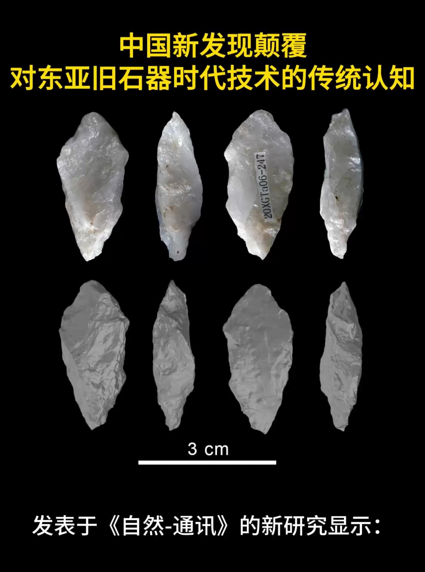 เครื่องมือหินมีด้ามจับเก่าแก่ 70,000 ปี ค้นพบในจีน พลิกประวัติศาสตร์เทคโนโลยีในเอเชียตะวันออก