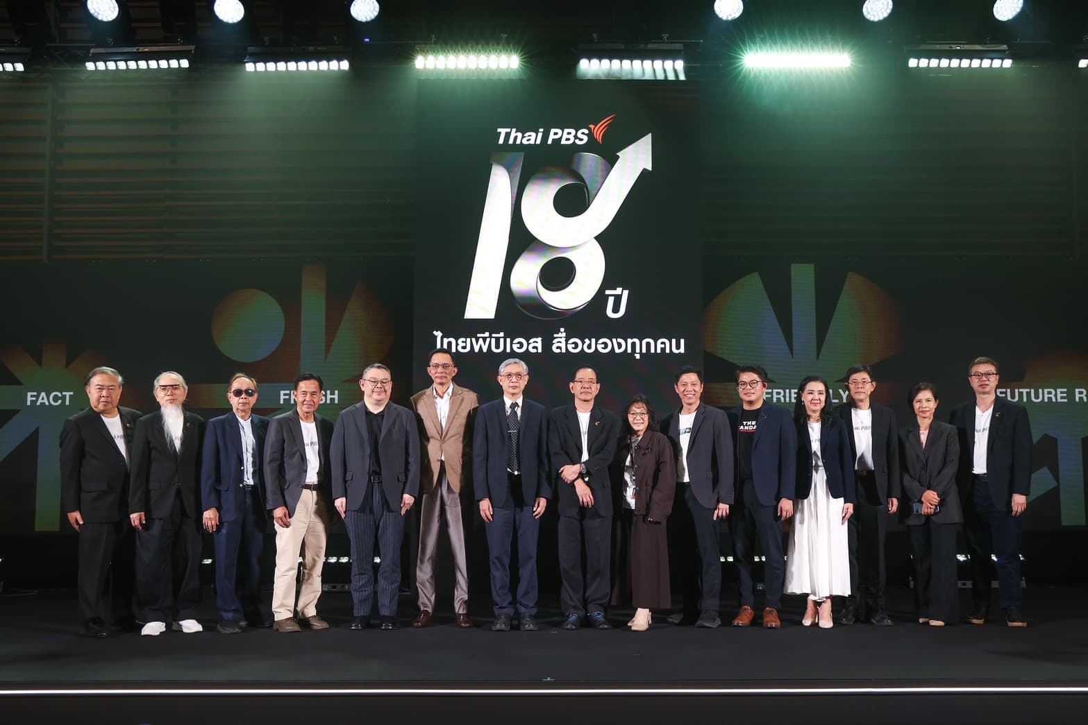 18 ปี ไทยพีบีเอส ประกาศจุดยืน “สื่อของทุกคน” มุ่งมั่นทำหน้าที่สื่ออย่างเร่าร้อน เพื่อสังคมคุณภาพ