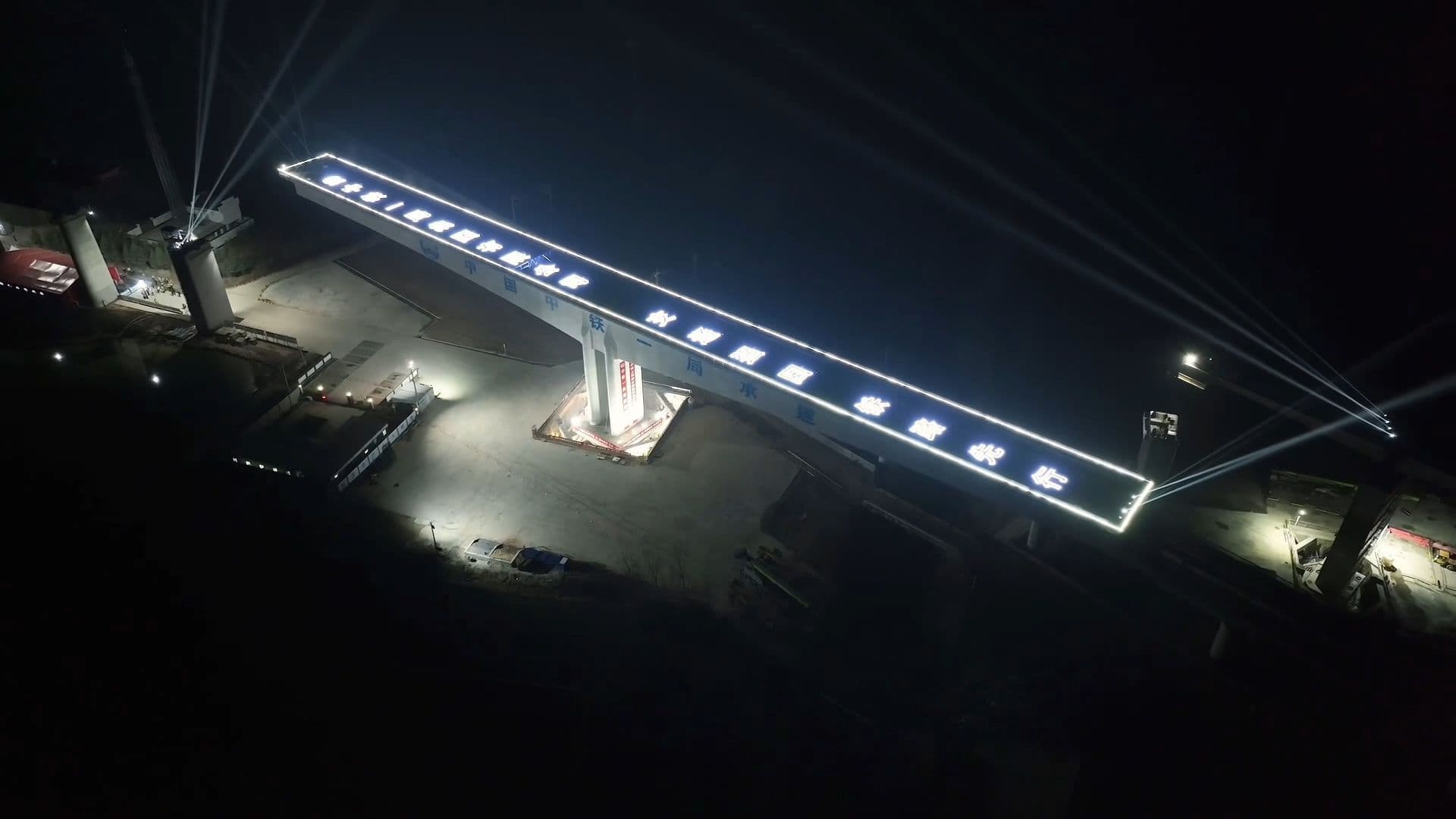 จีนหมุน 'คานสะพานยักษ์' หนัก 17,000 ตัน เหนือทางรถไฟเร็วสูงปักกิ่ง-เซี่ยงไฮ้