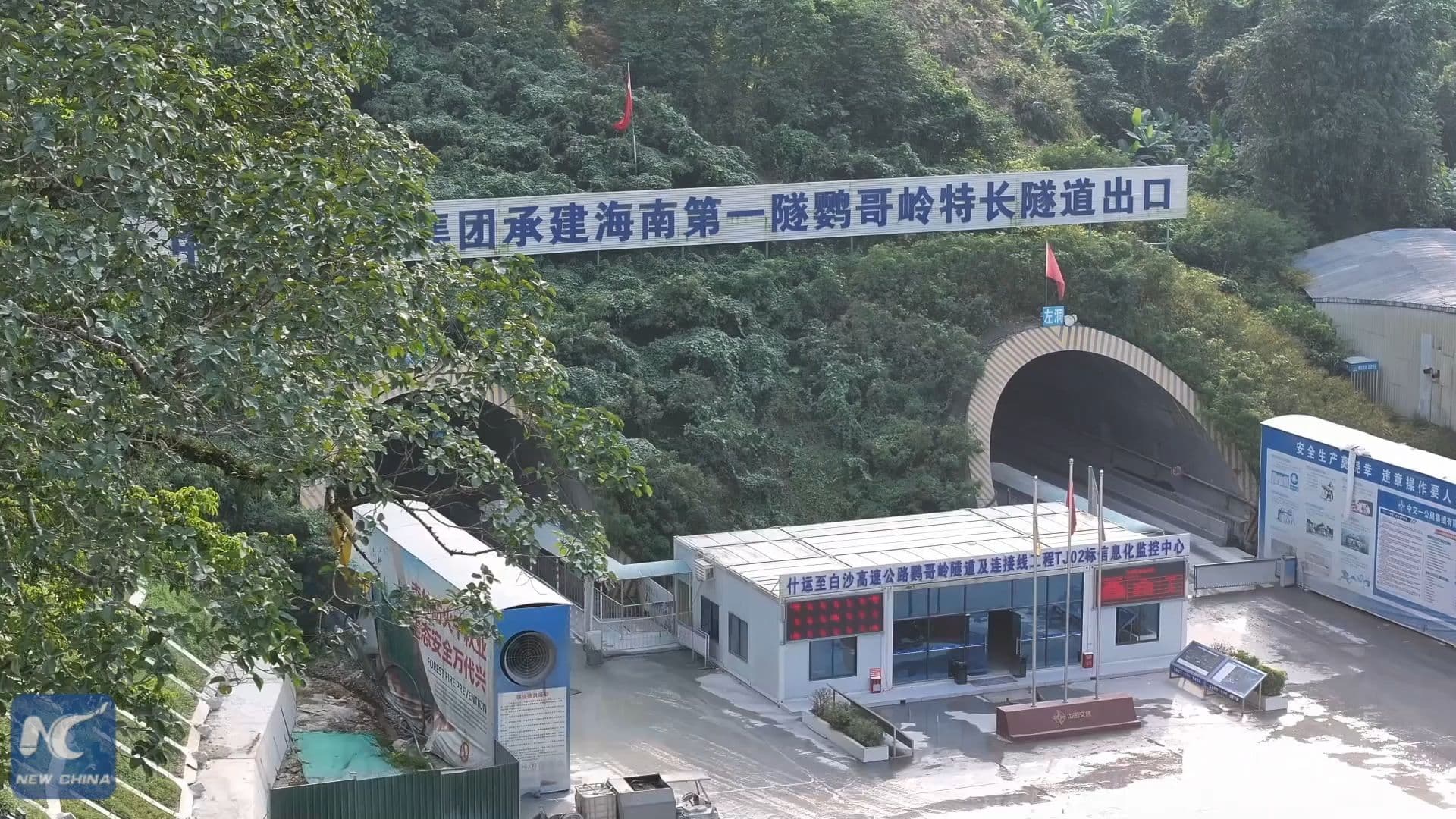 อุโมงค์ยาวที่สุด' ในไหหลำ ขุดเจาะเชื่อมสองทิศทางแล้ว