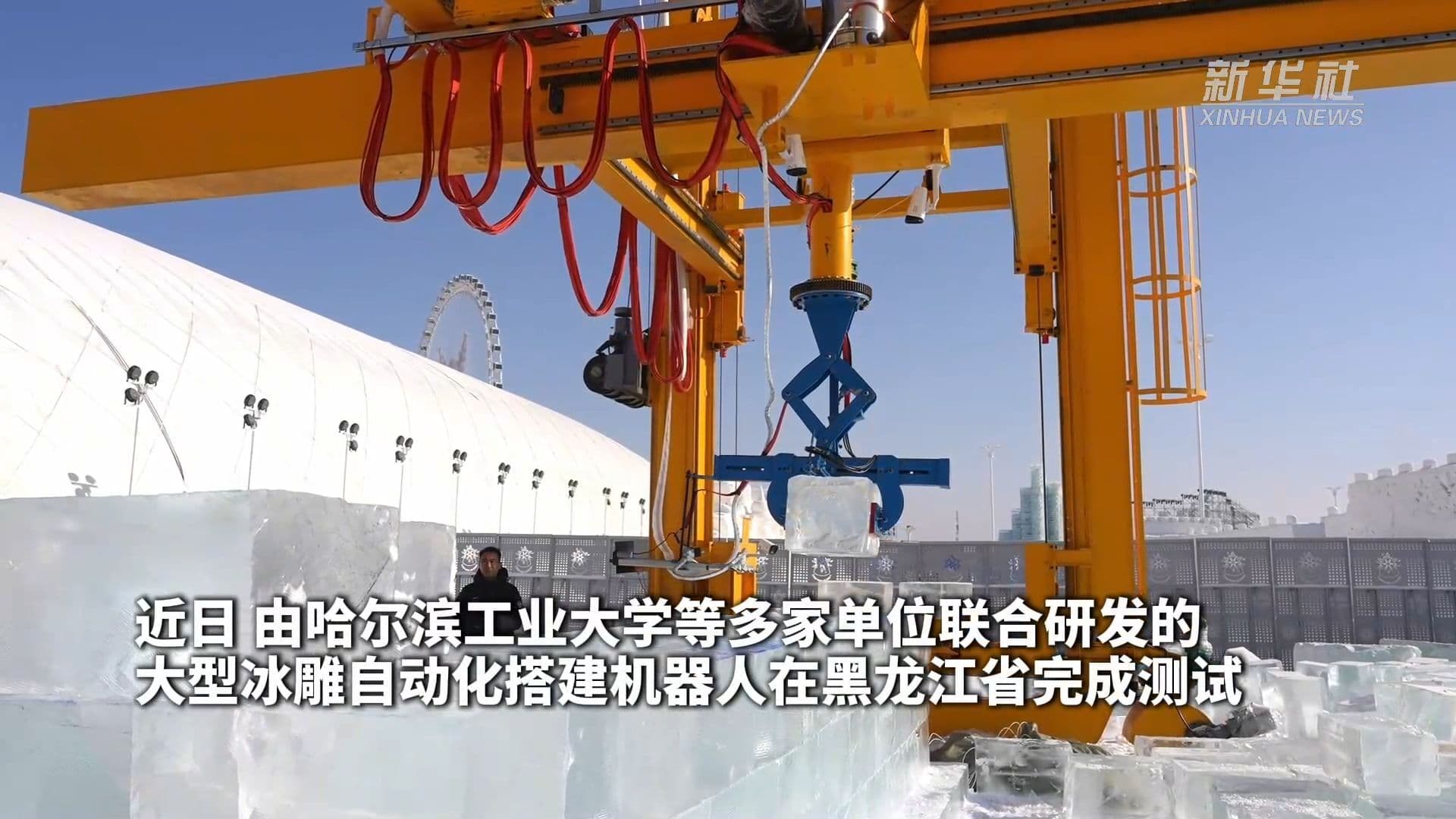 เฮยหลงเจียงทดสอบ ‘หุ่นยนต์สร้างประติมากรรมน้ำแข็ง’ คาดใช้เนรมิตสวนสนุกดังครั้งหน้า