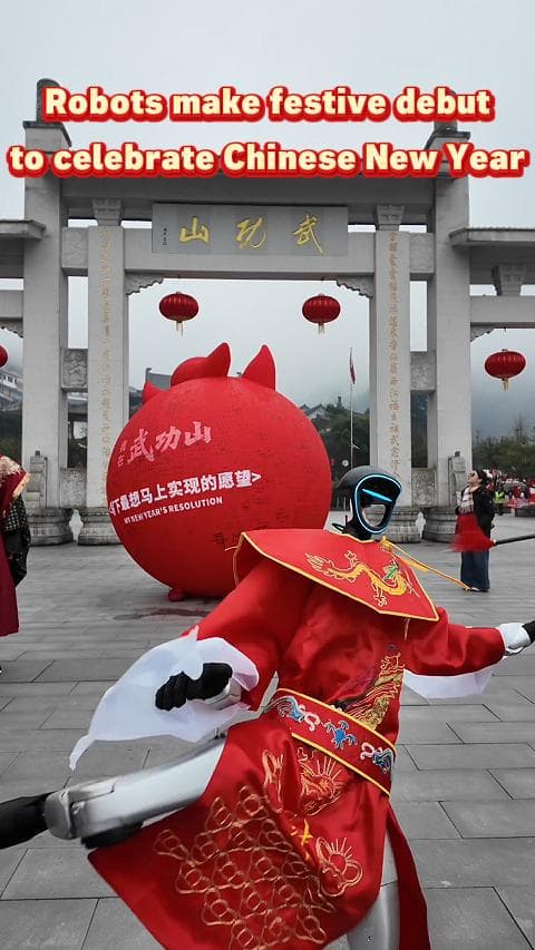 โยกย้ายส่ายสะโพก โชว์ลูกต่อยลูกเตะ ลีลา ‘หุ่นยนต์’ ฉลองตรุษจีนในเจียงซี