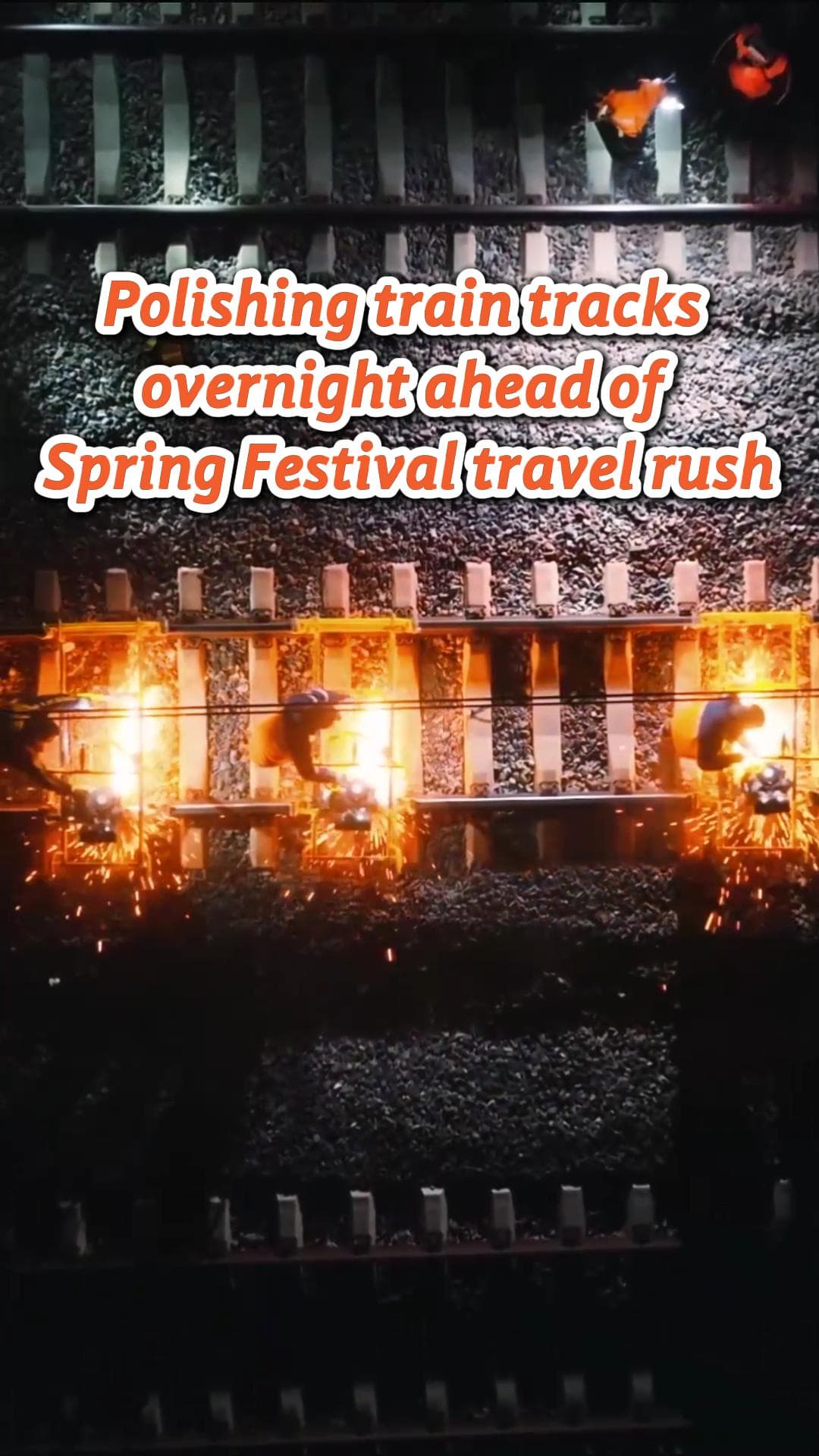 ช่างเทคนิค 'ขัดเงา' รางม้าเหล็ก ต้อนรับชุนอวิ้นในซานตง