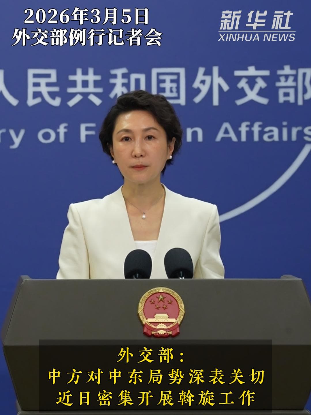 จีนเตรียมส่งผู้แทนพิเศษเยือน ‘ตะวันออกกลาง’ หวังช่วยคลี่คลายความตึงเครียด