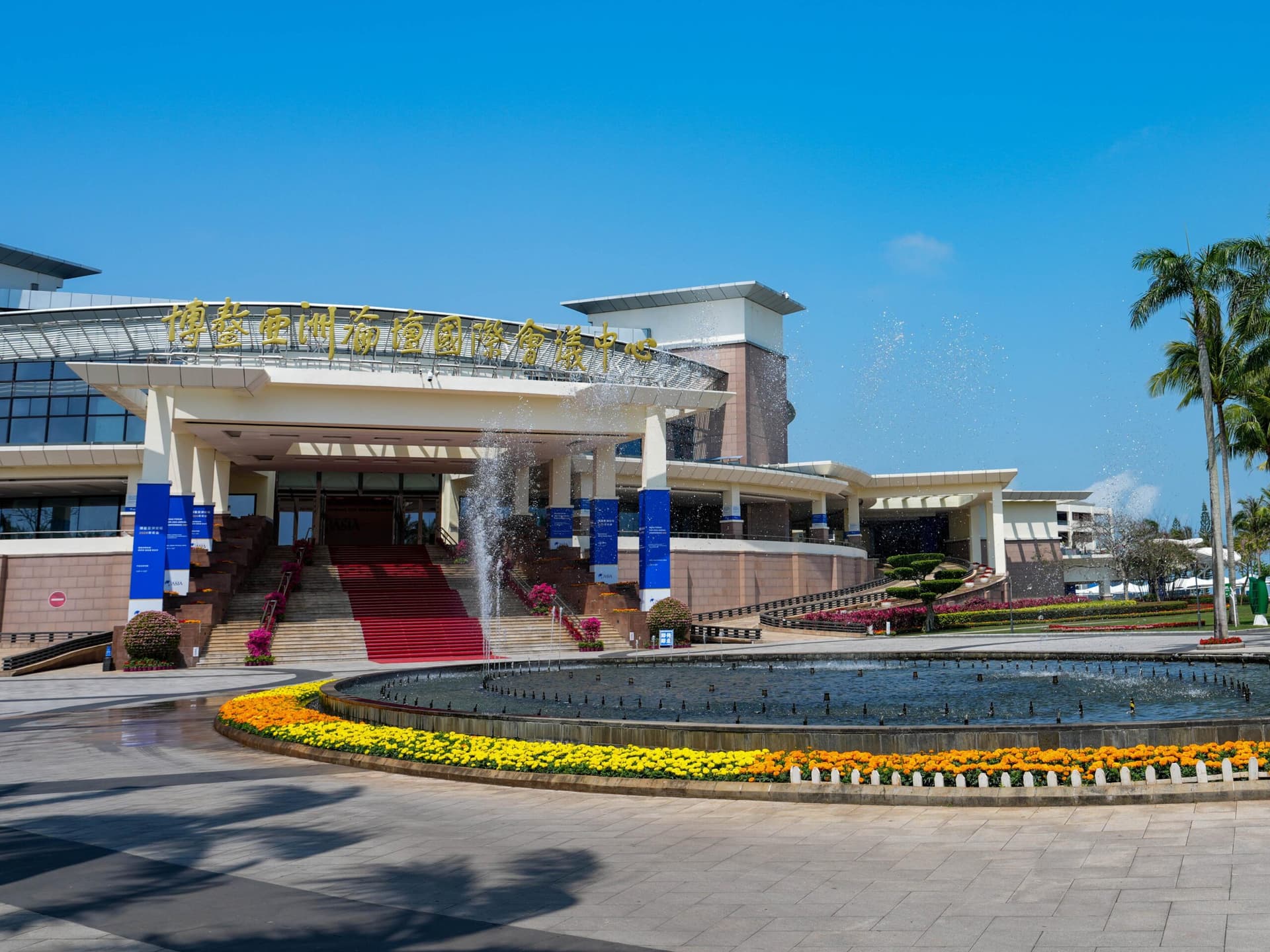 เอเชียโป๋อ๋าว : รากฐานการรวมกลุ่มทางการค้า ‘เอเชีย’ แข็งแกร่งขึ้นต่อเนื่อง