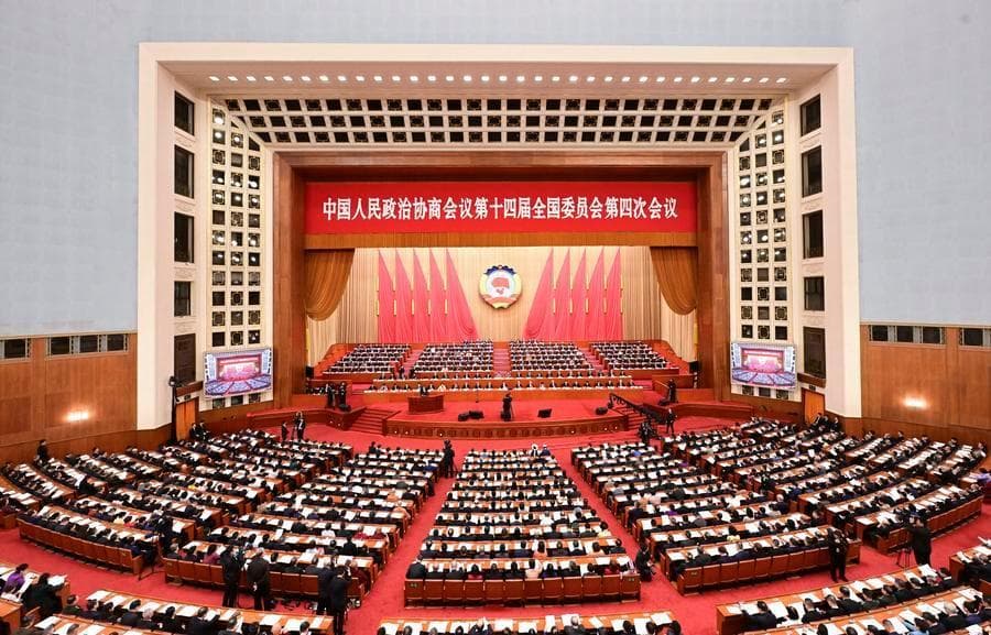 การประชุม CPPCC ประจำปีเต็มคณะ ครั้งที่ 2 ในปักกิ่ง