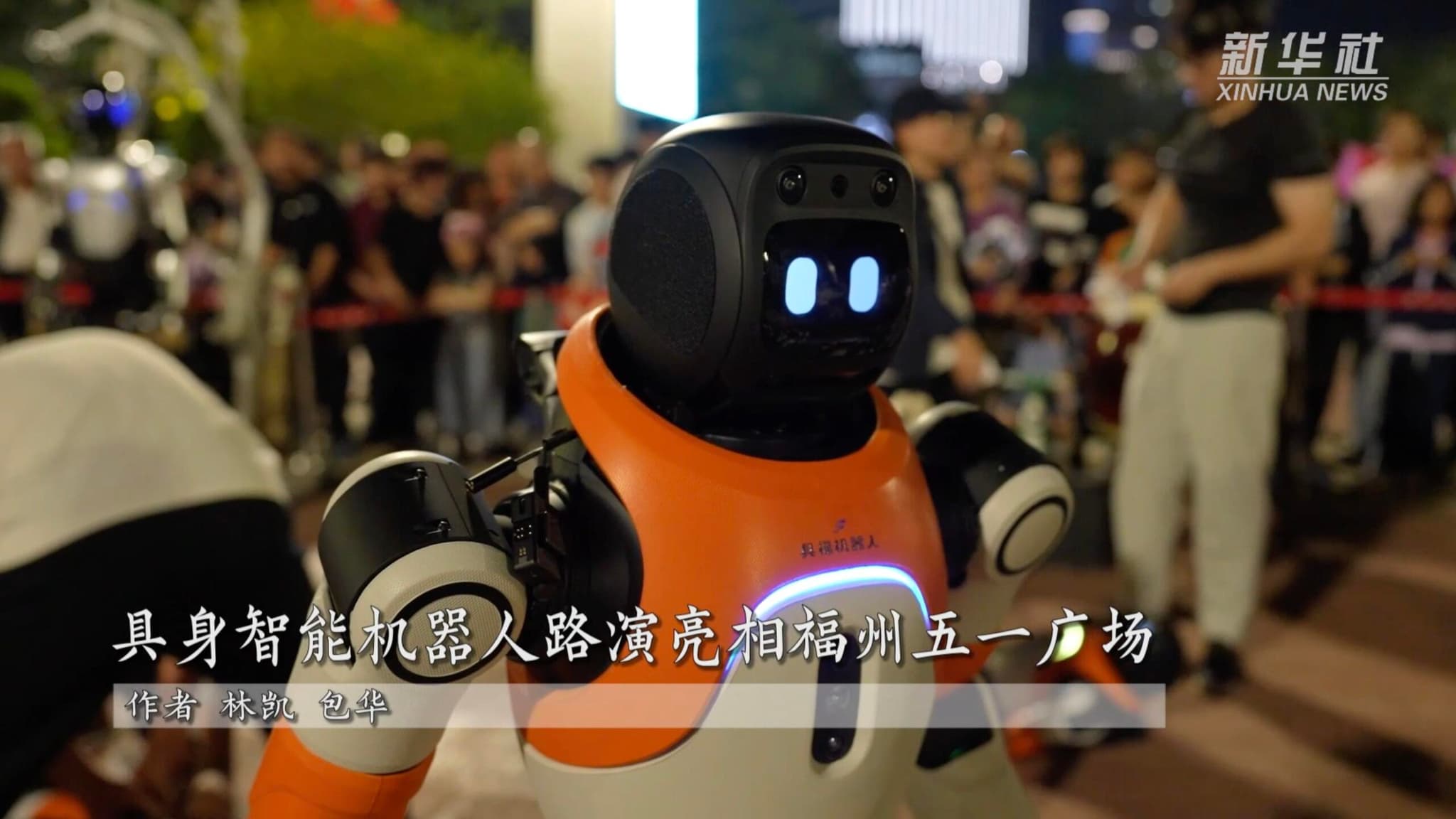 หุ่นยนต์โชว์ลีลาเต้นต้อนรับประชุม Digital China Summit ครั้งที่ 9