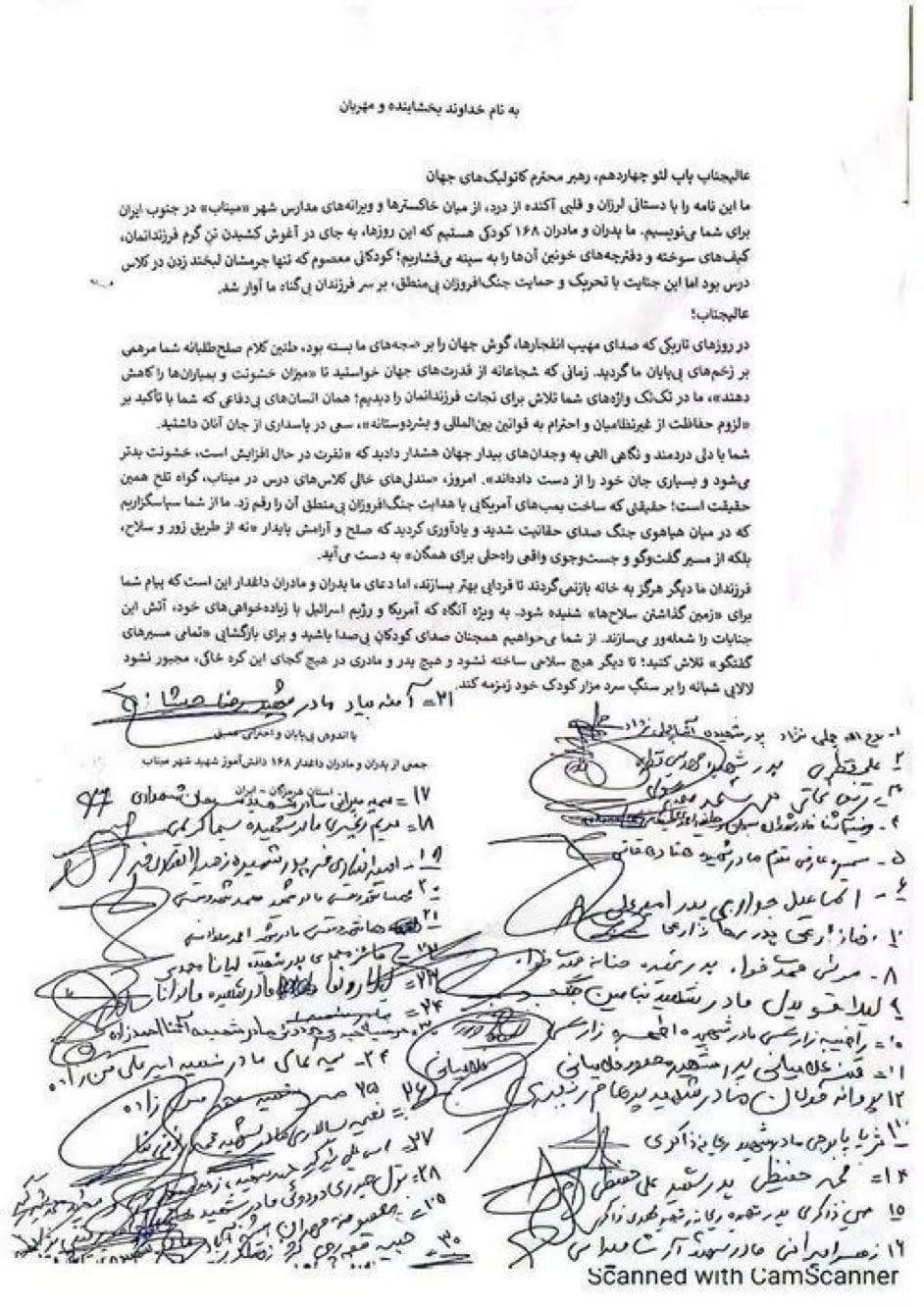 ผู้ปกครอง ‘เหยื่อเด็กนร.ในมีนาบ’ ส่งจดหมายถึงโป๊ปเลโอที่ 14